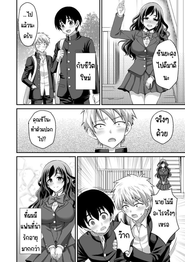 ผู้ดูแลดูแลดีเกินไป